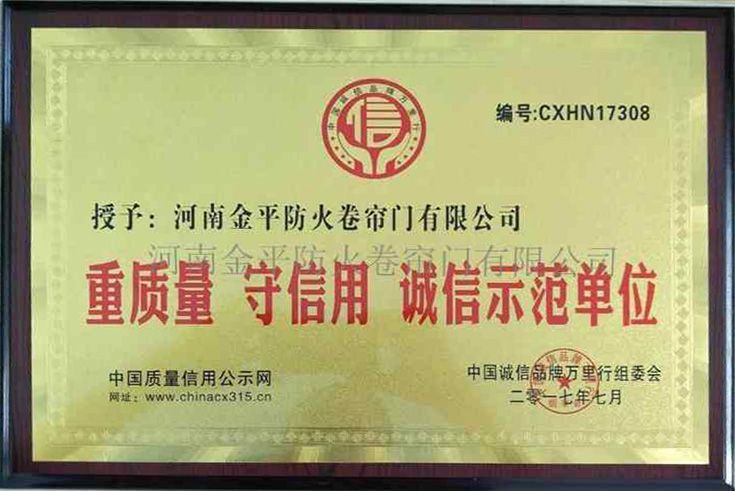 誠信品（pǐn）牌萬（wàn）裏行